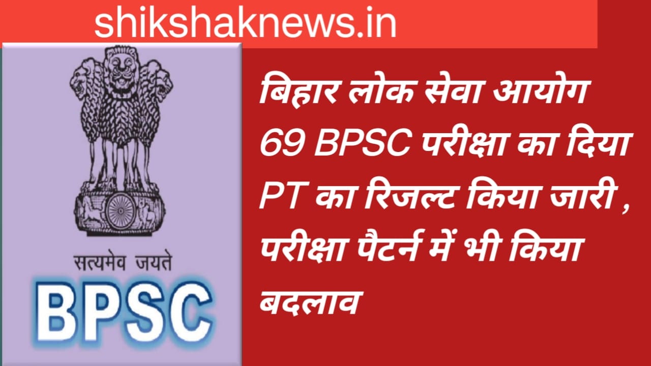 बिहार लोक सेवा आयोग पहले इतिहास से 30 से 40 प्रश्न पूछते थे 69 में बिहार लोक सेवा परीक्षा में अर्थशास्त्र से पूछे गए 30 से 40 प्रश्न