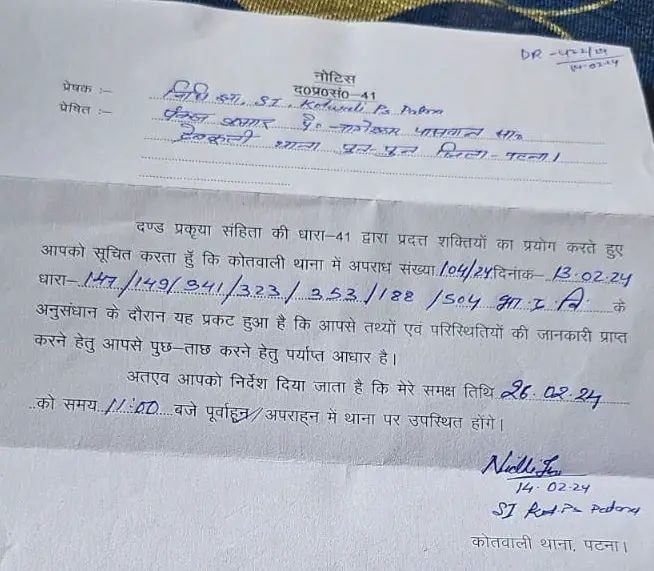 प्रदर्शनकारी शिक्षकों की बढ़ने लगी मुश्किलें ,  शिक्षकों को मिलने लगा नोटिस , नोटिस में कुछ ऐसा लिखा है जिसको देख कर शिक्षक होने लगे परेसान 